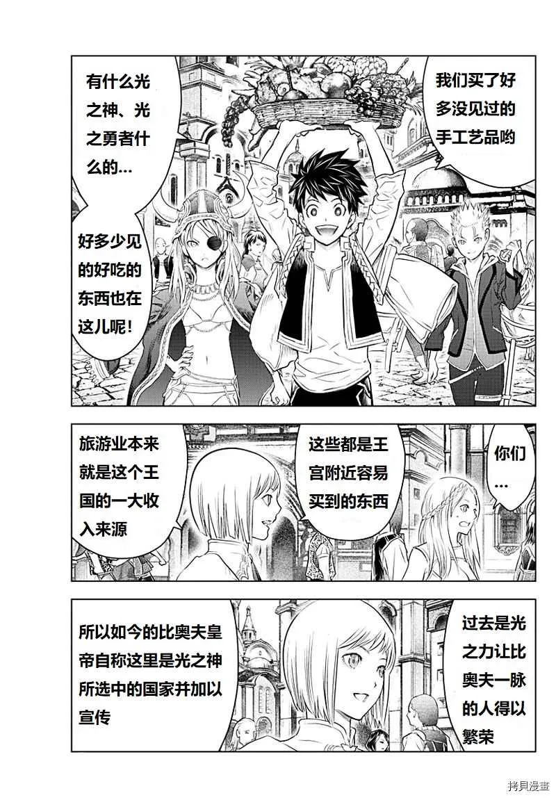 第130话 第12页