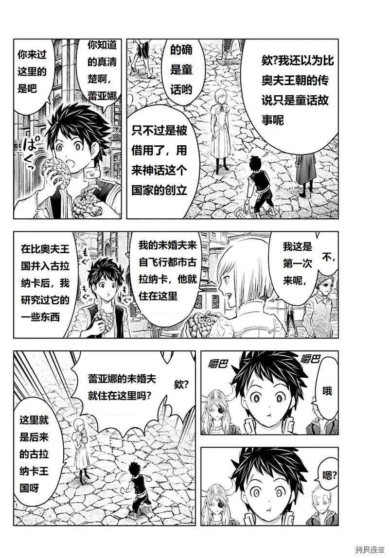 第130话 第13页