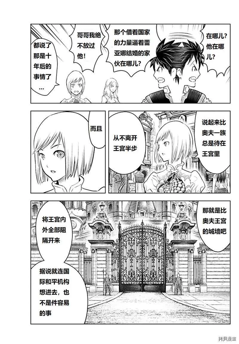 第130话 第14页