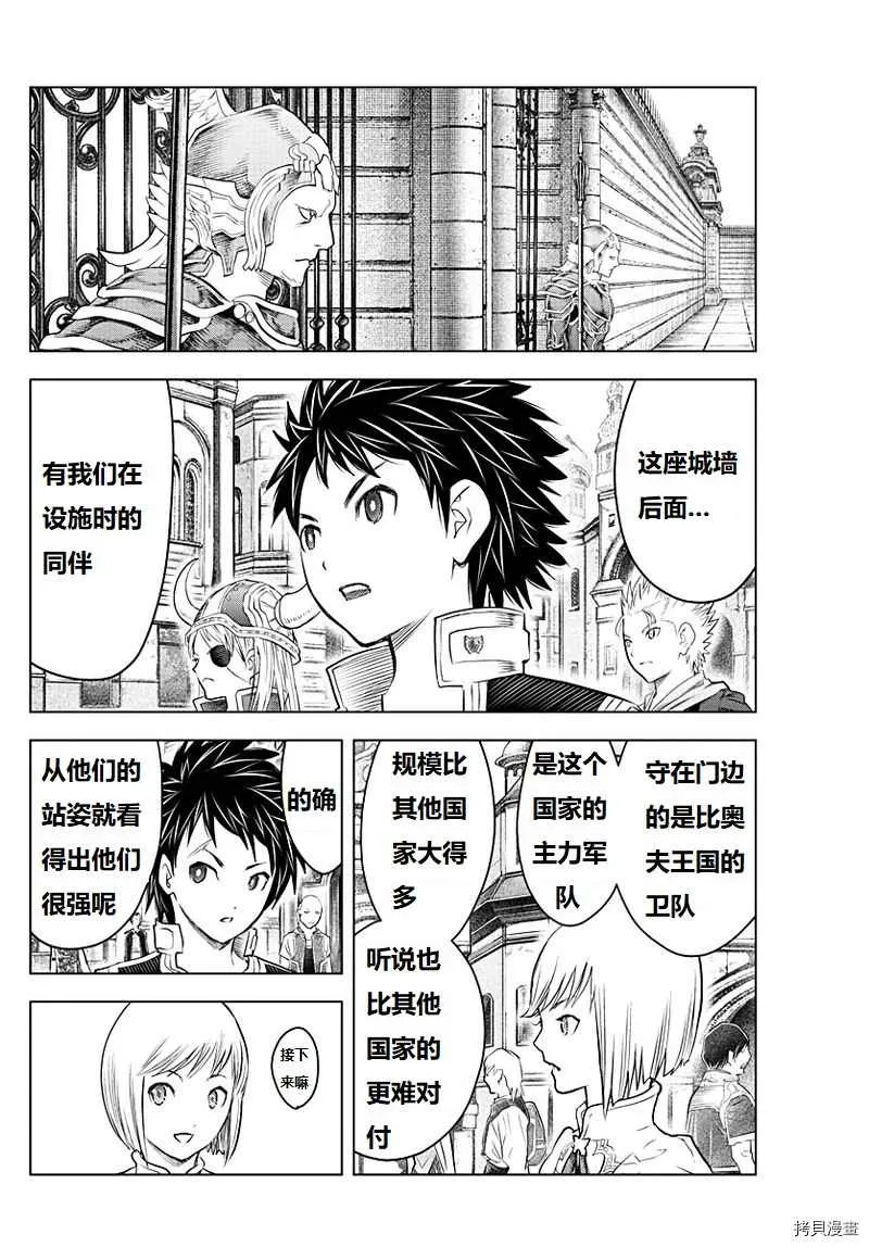 第130话 第15页