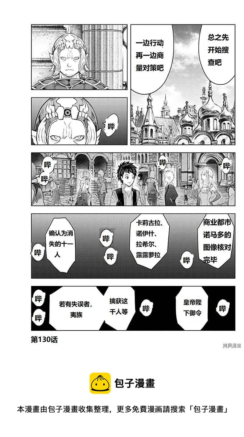 第130话 第16页