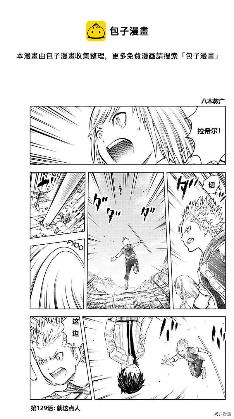 第129话 第1页