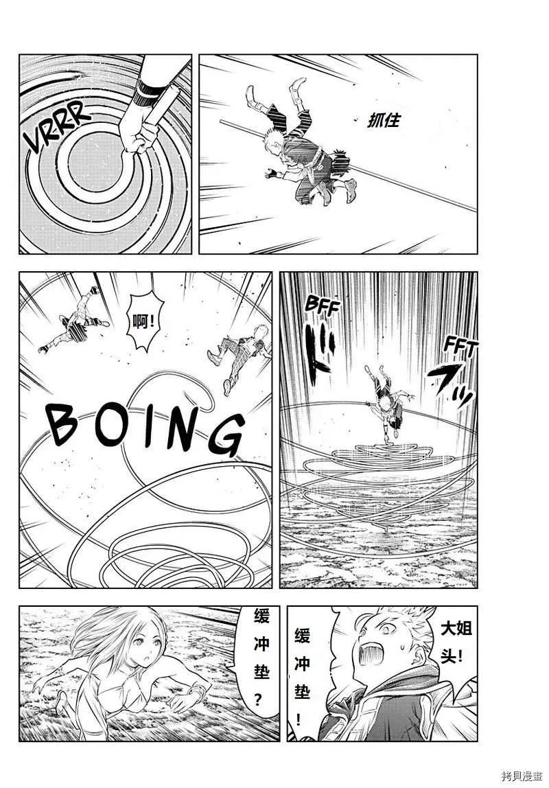 第129话 第2页