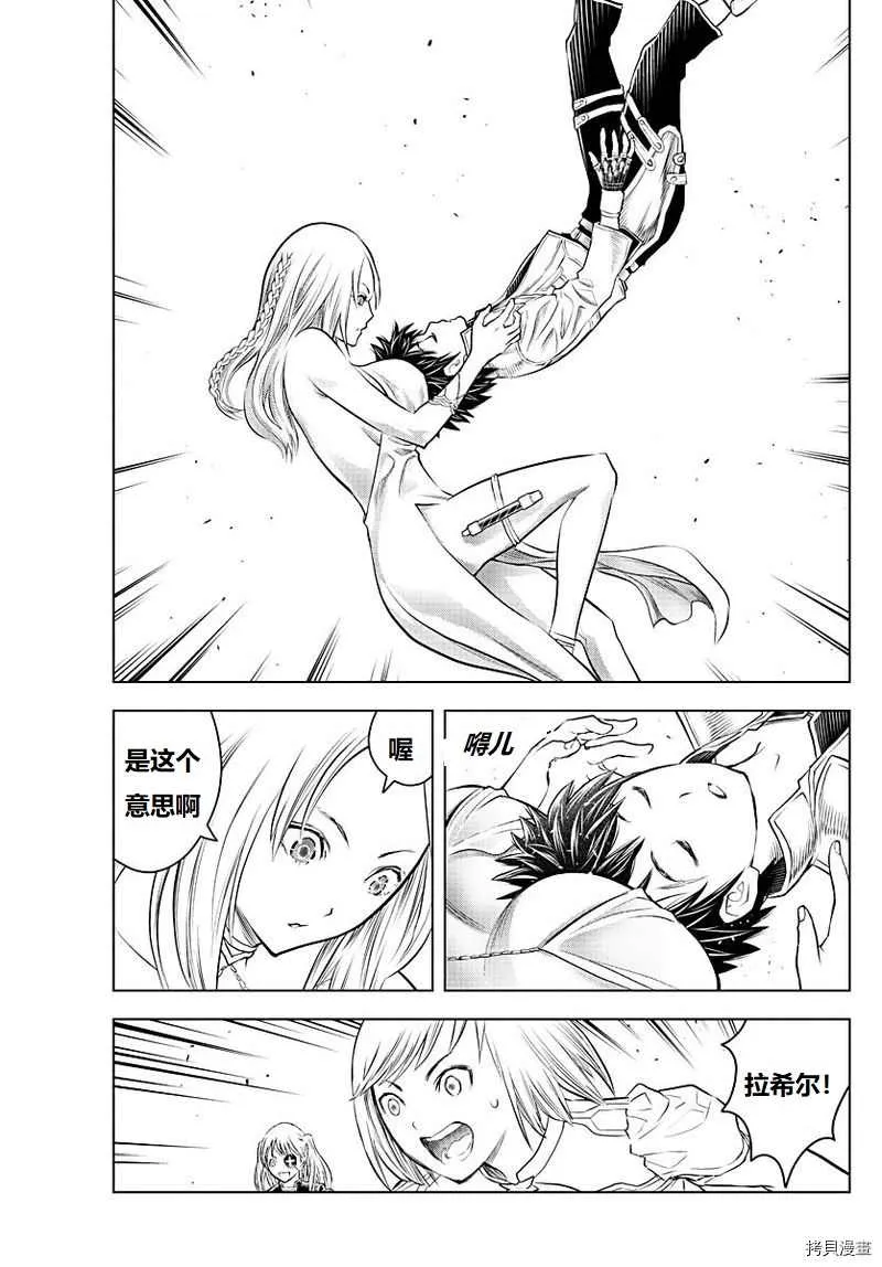 第129话 第3页