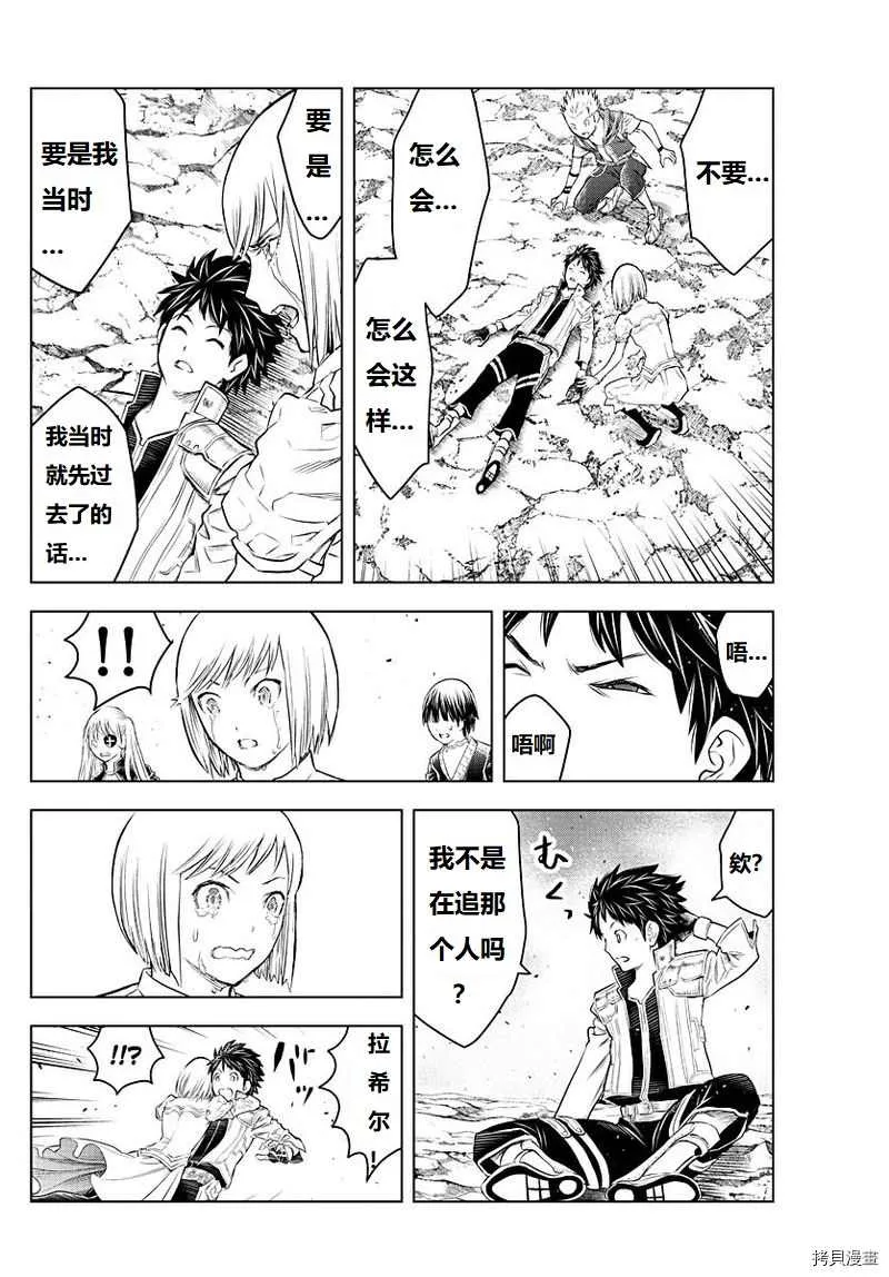 第129话 第4页