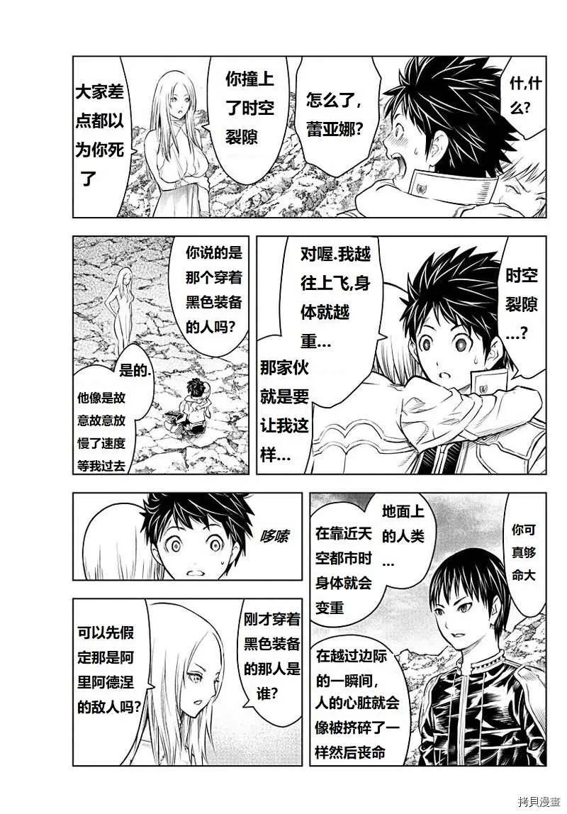 第129话 第5页