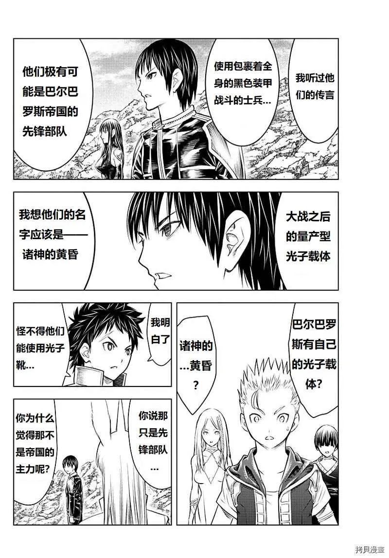 第129话 第6页