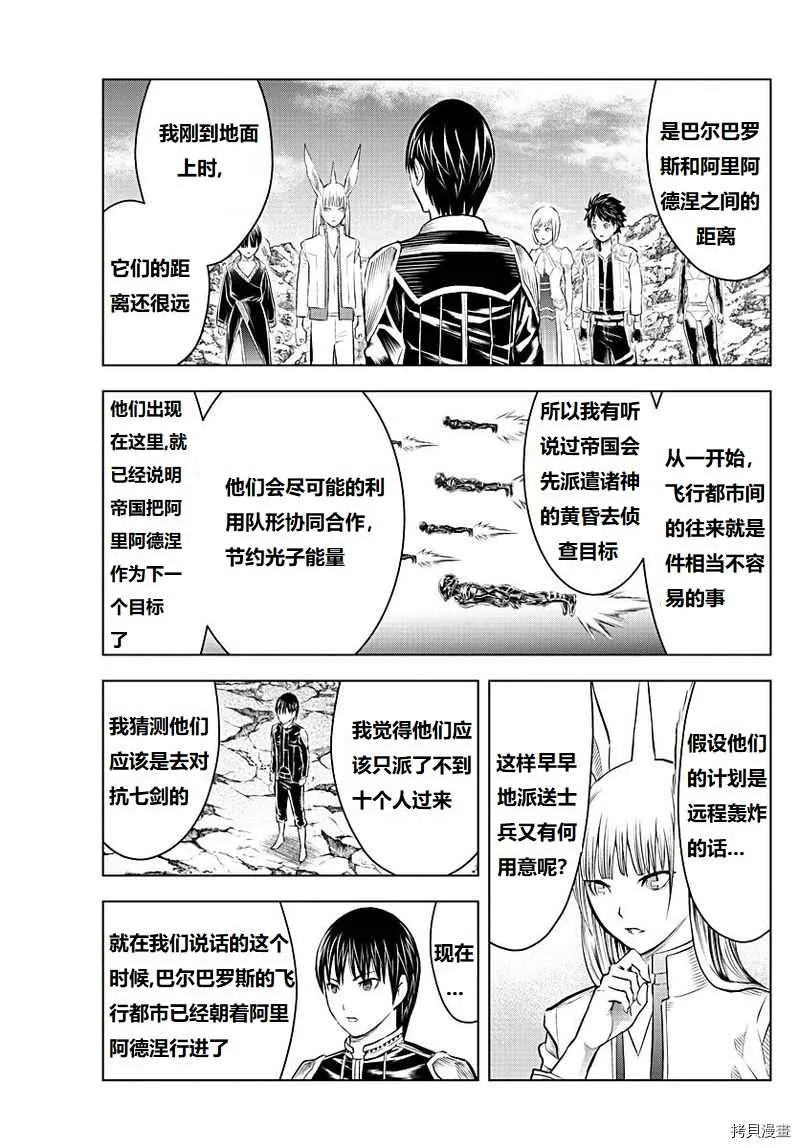 第129话 第7页