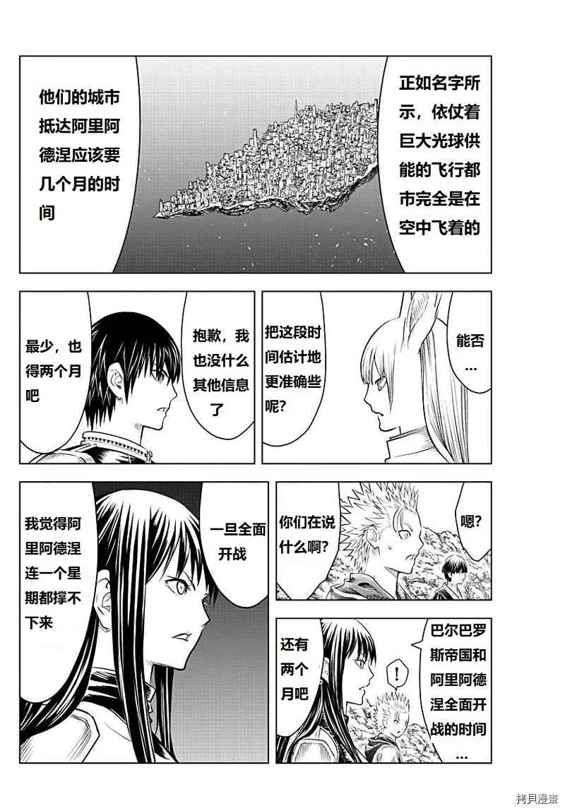 第129话 第8页