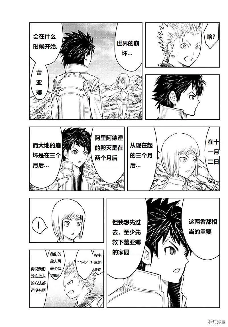 第129话 第9页