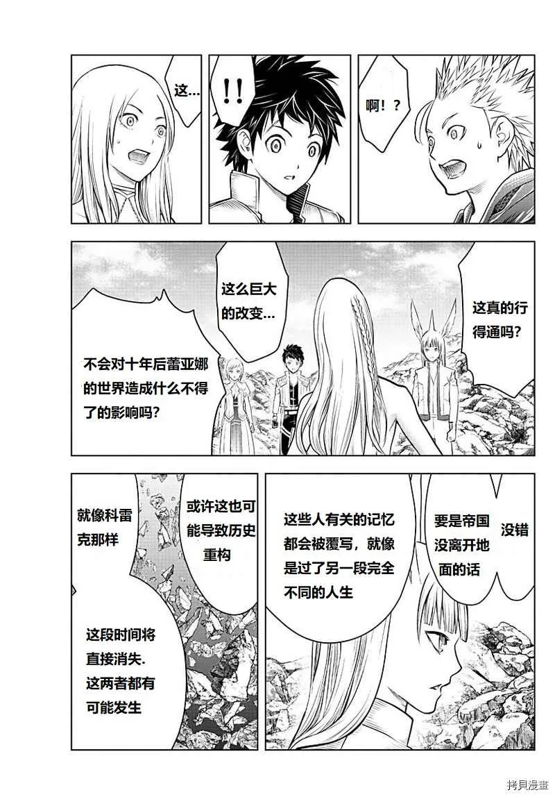 第129话 第11页