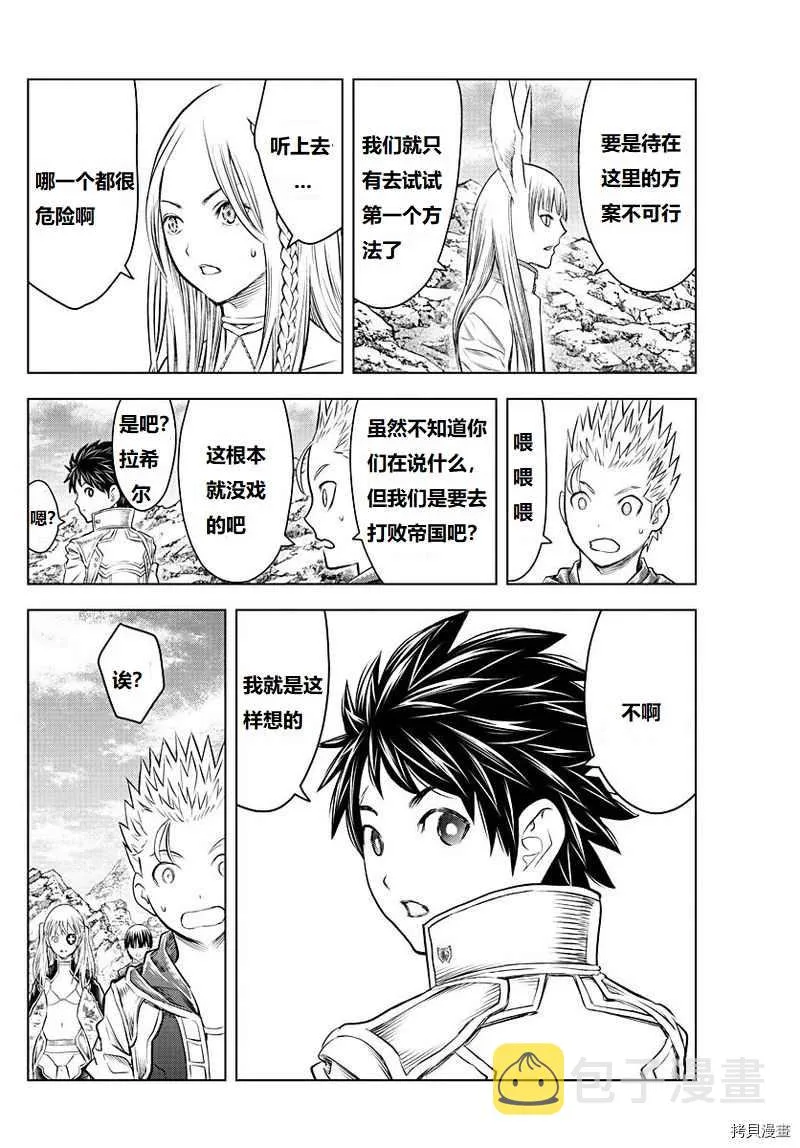 第129话 第12页