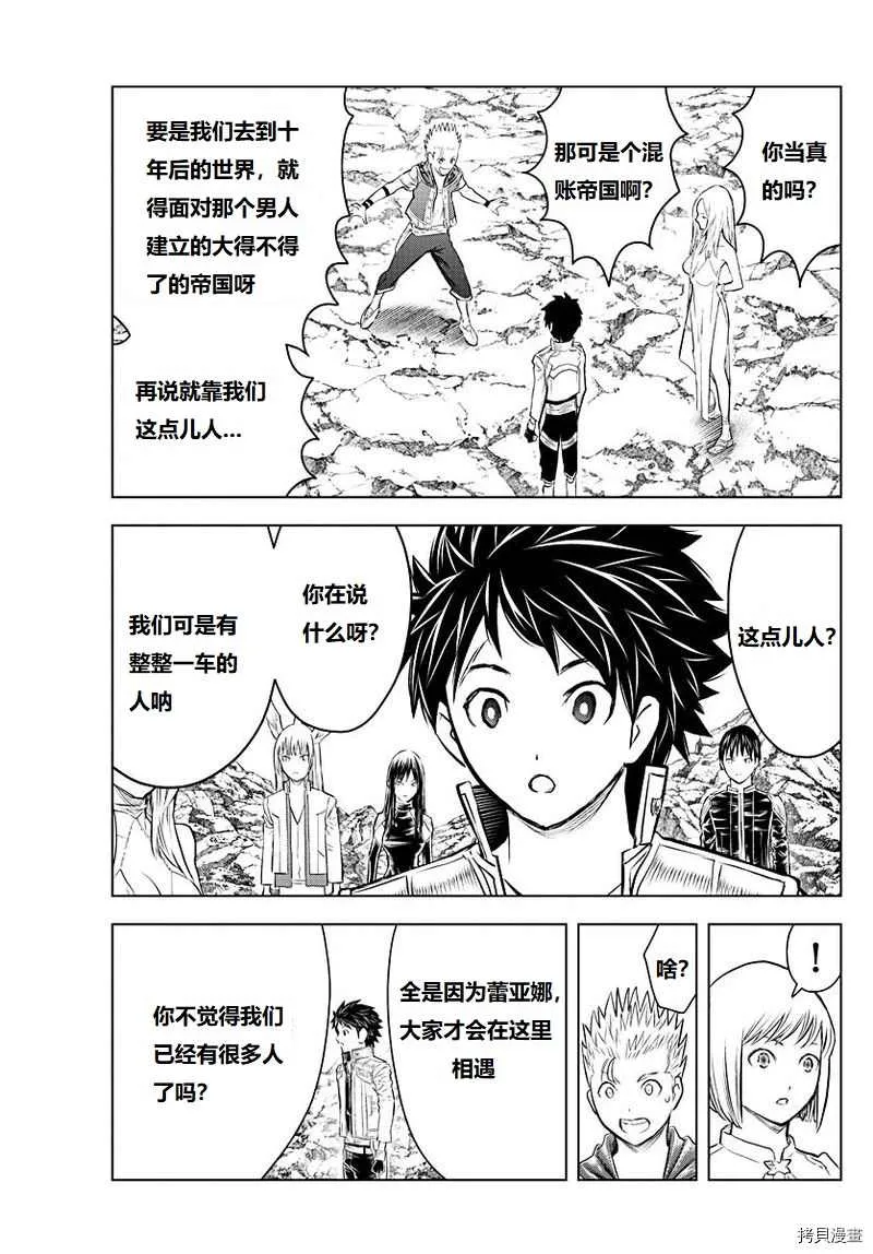 第129话 第13页