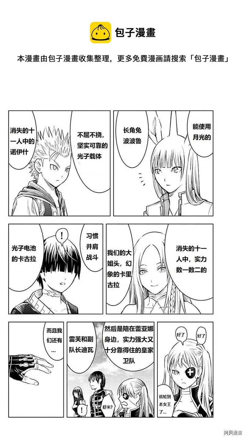 第129话 第14页