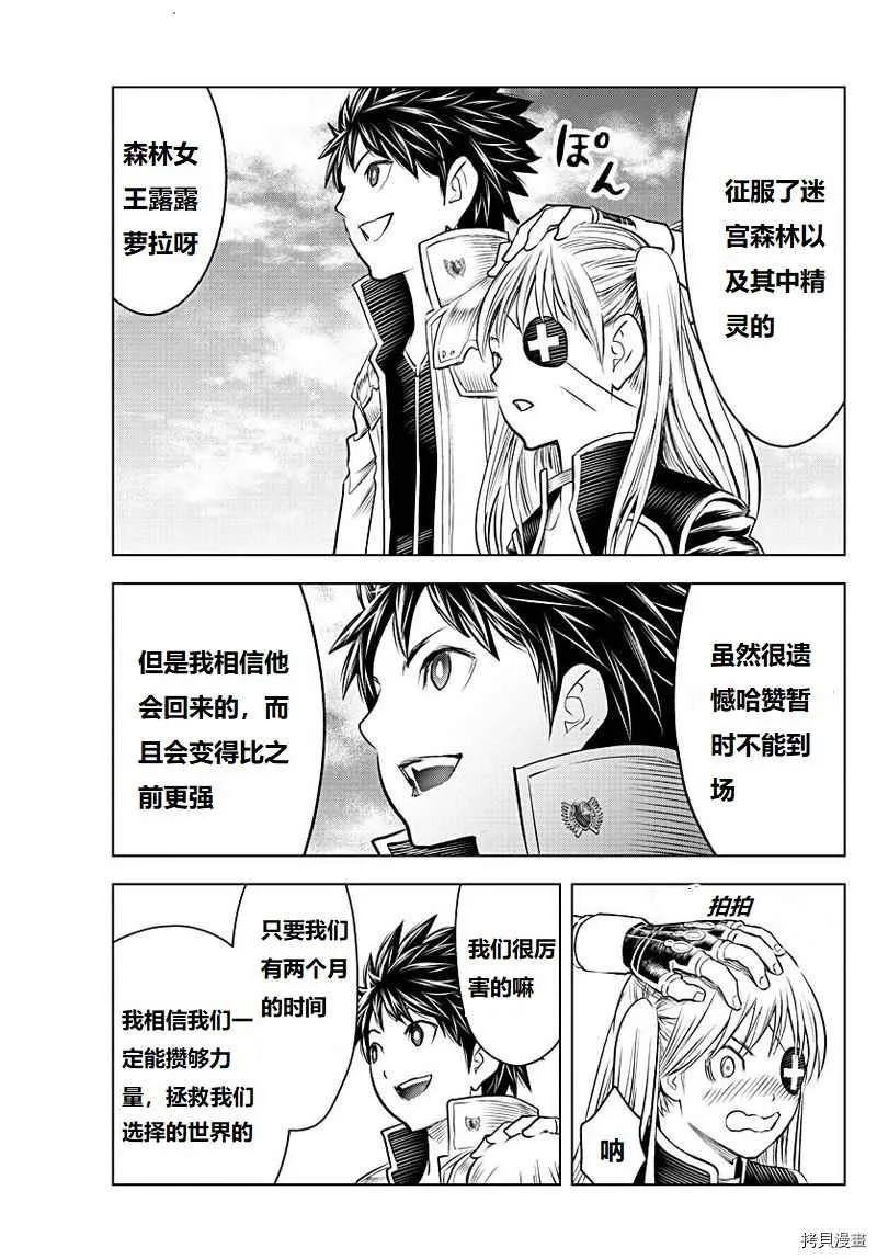 第129话 第15页