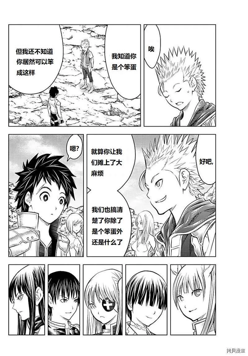 第129话 第16页