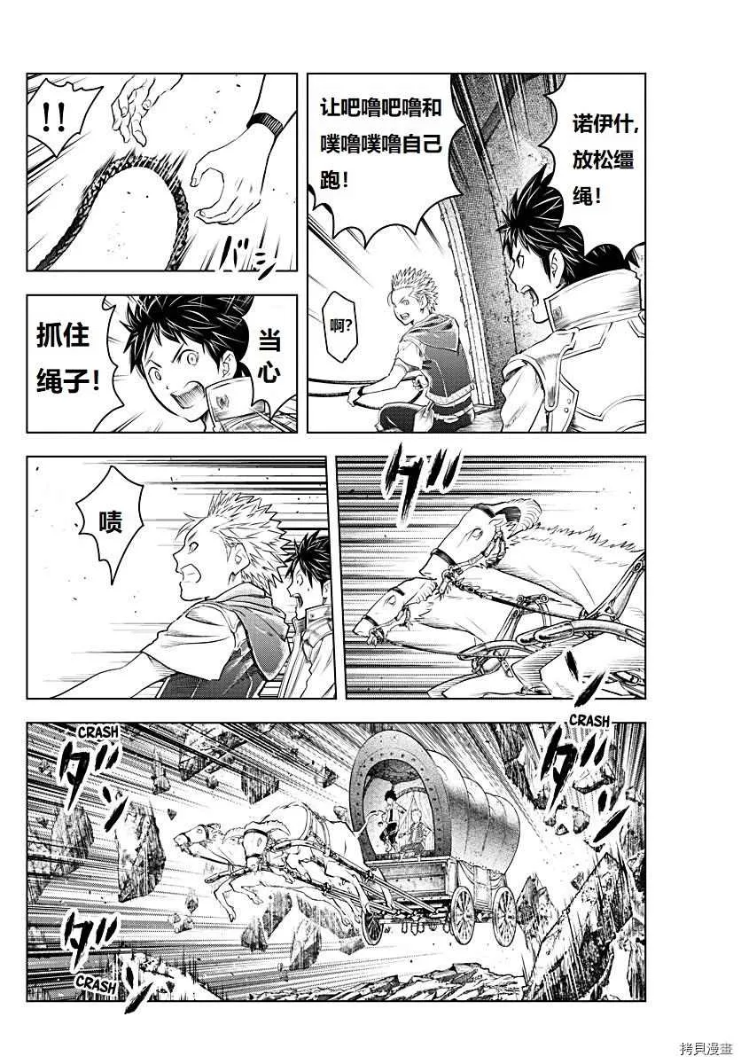 第128话 第2页