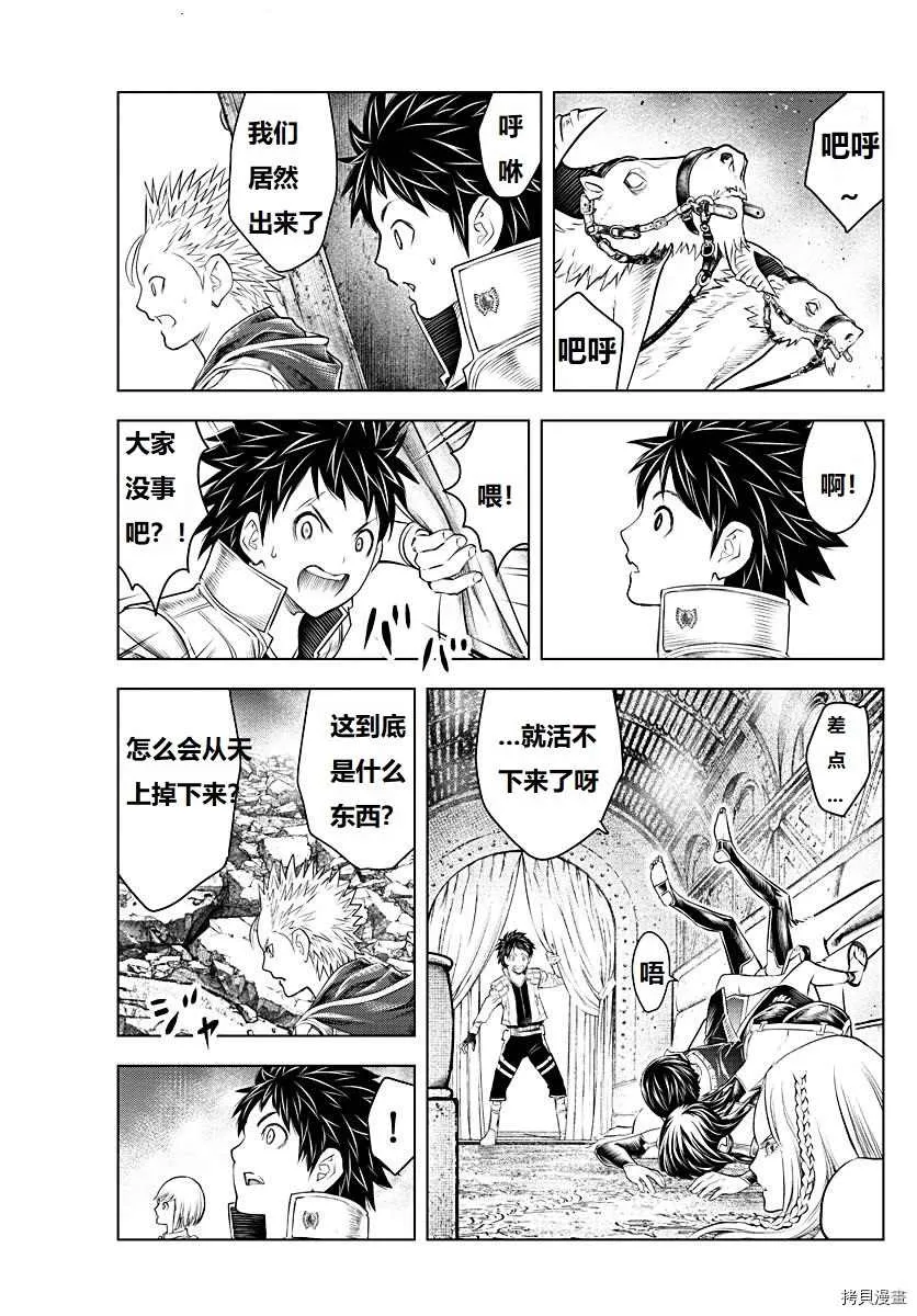第128话 第5页