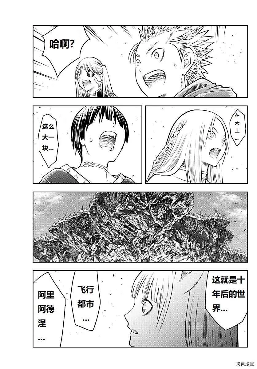 第128话 第7页