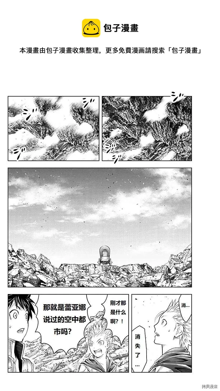 第128话 第8页