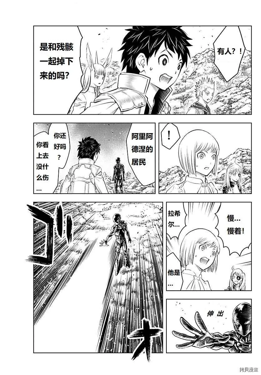 第128话 第11页