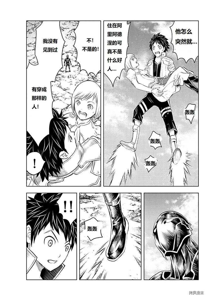 第128话 第13页
