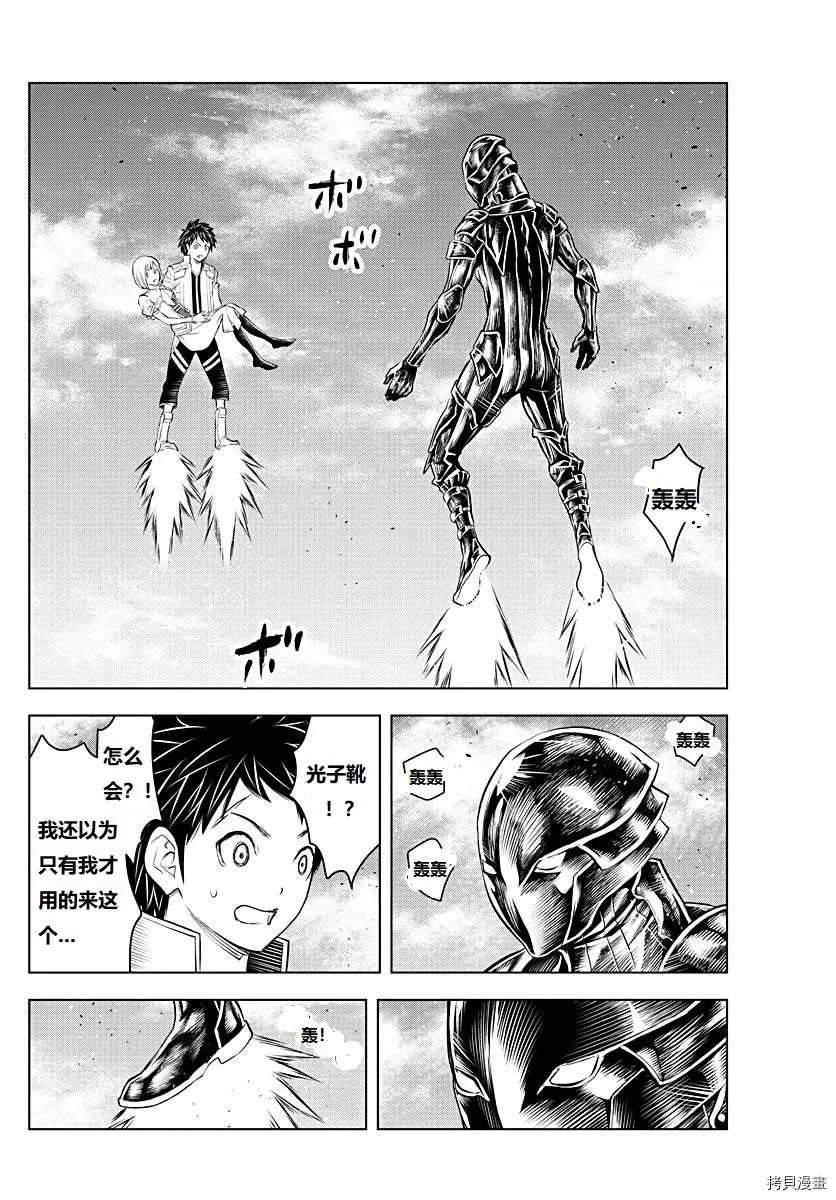 第128话 第14页