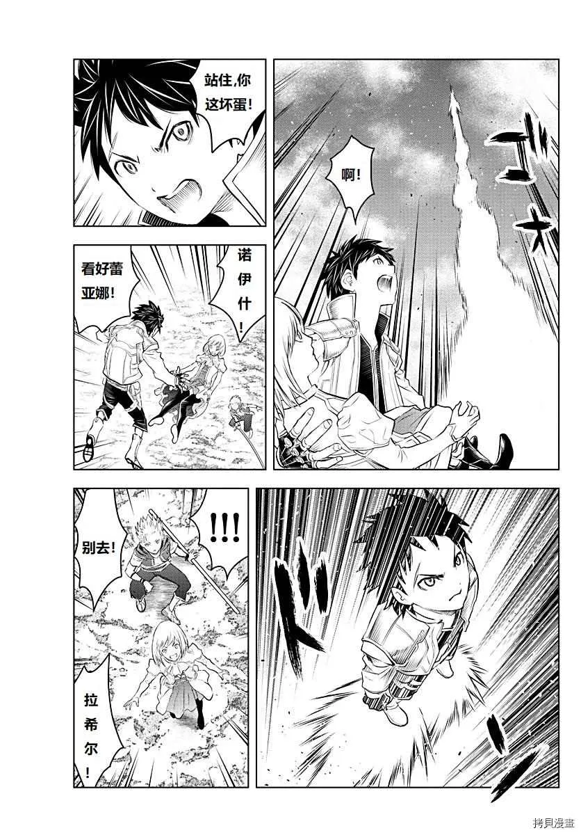 第128话 第15页