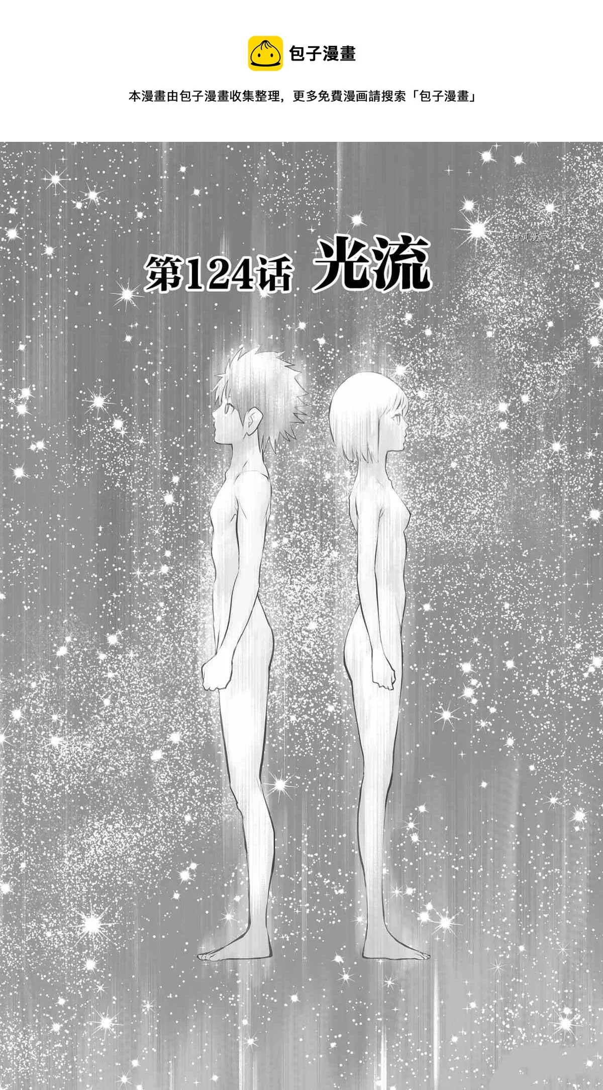 第124话 第1页