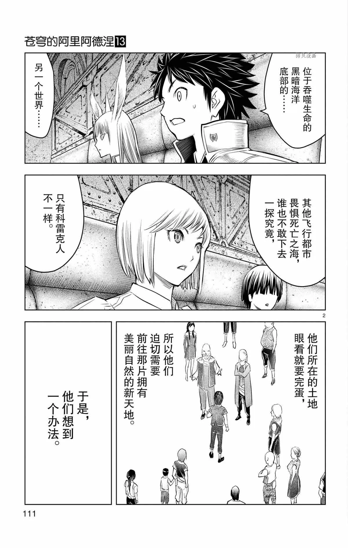 第124话 第2页