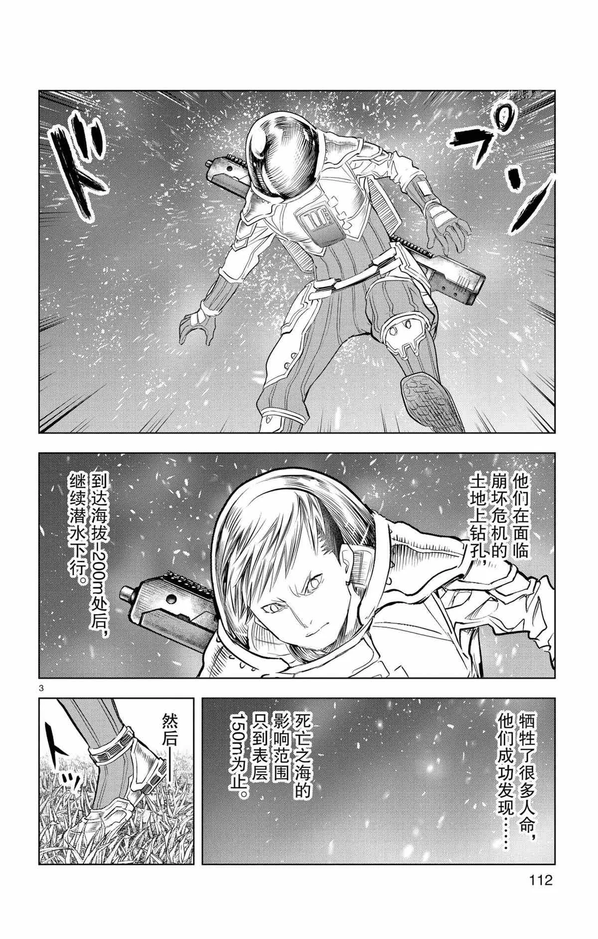 第124话 第3页