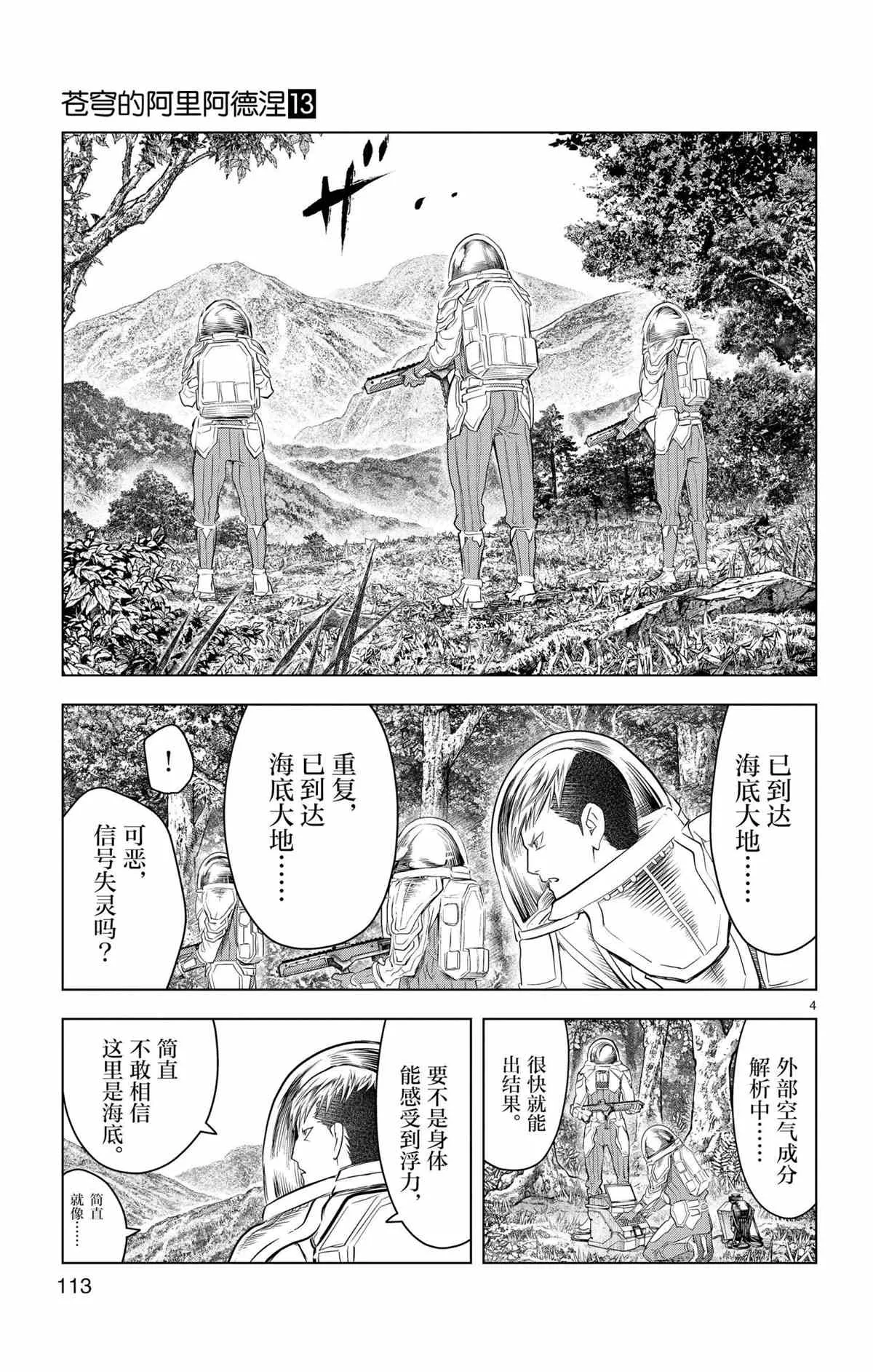 第124话 第4页