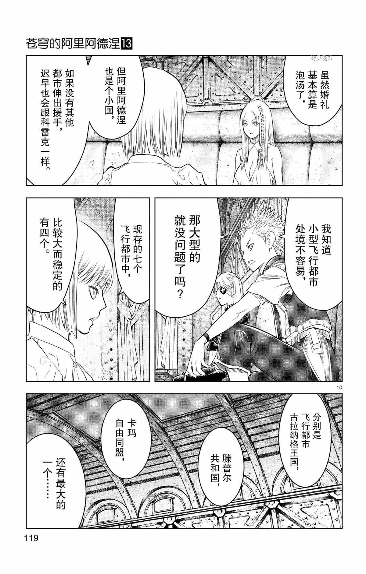 第124话 第10页