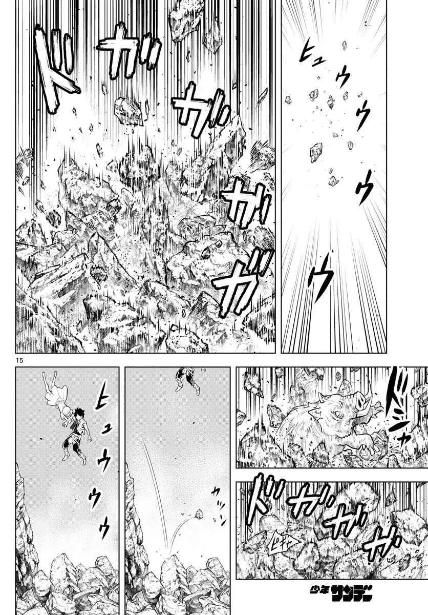 第1话 天空的飞行都市 第15页