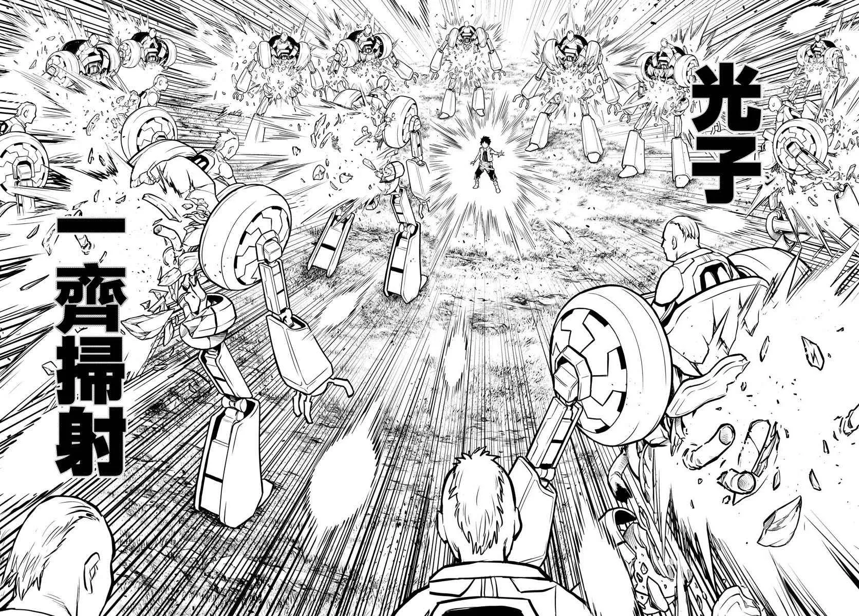 第1话 天空的飞行都市 第48页