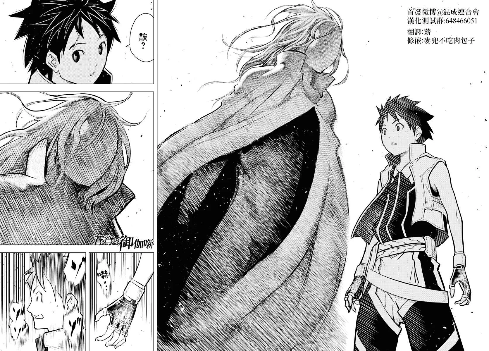 第4话 未知的世界 第8页