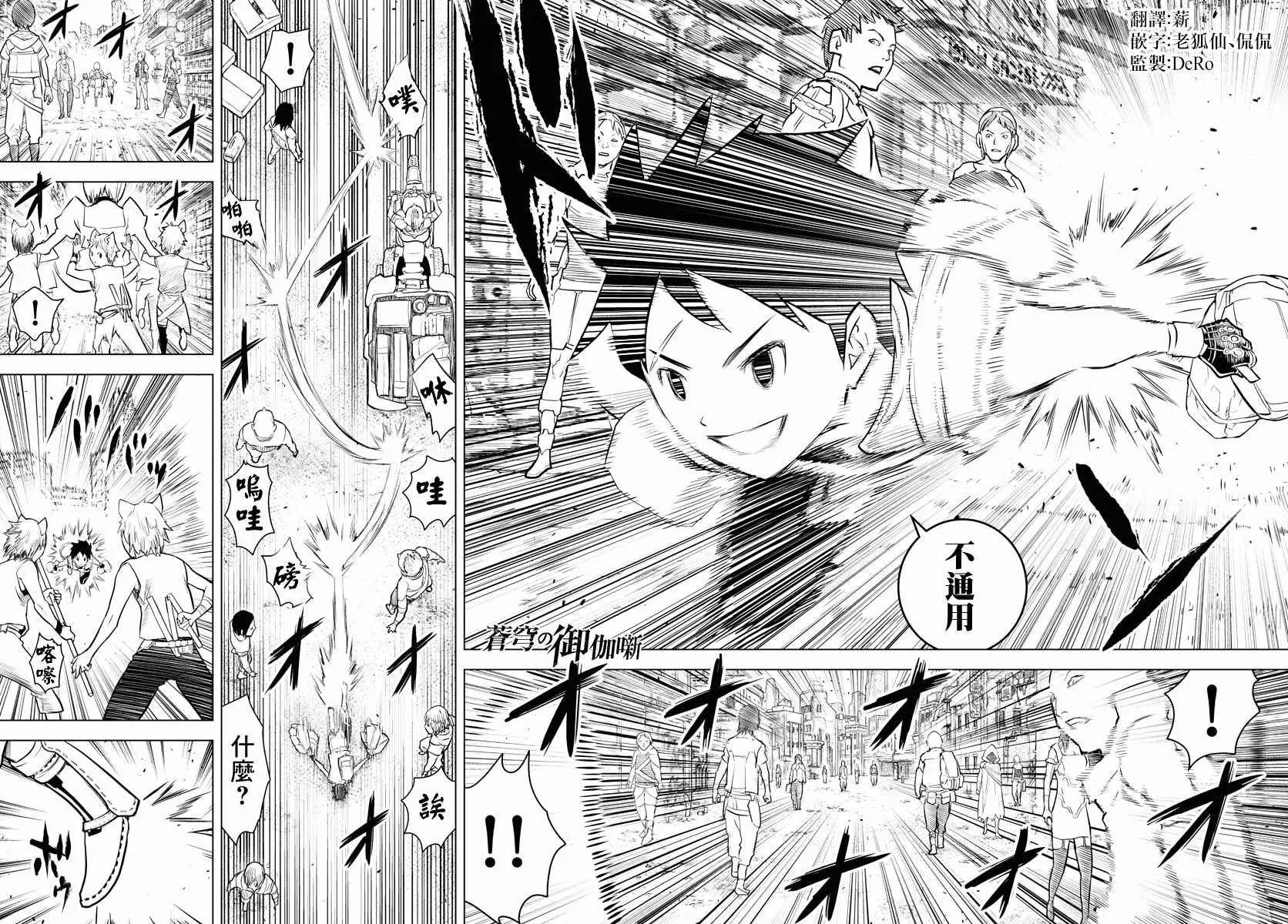第5话 塔伊库镇 第16页