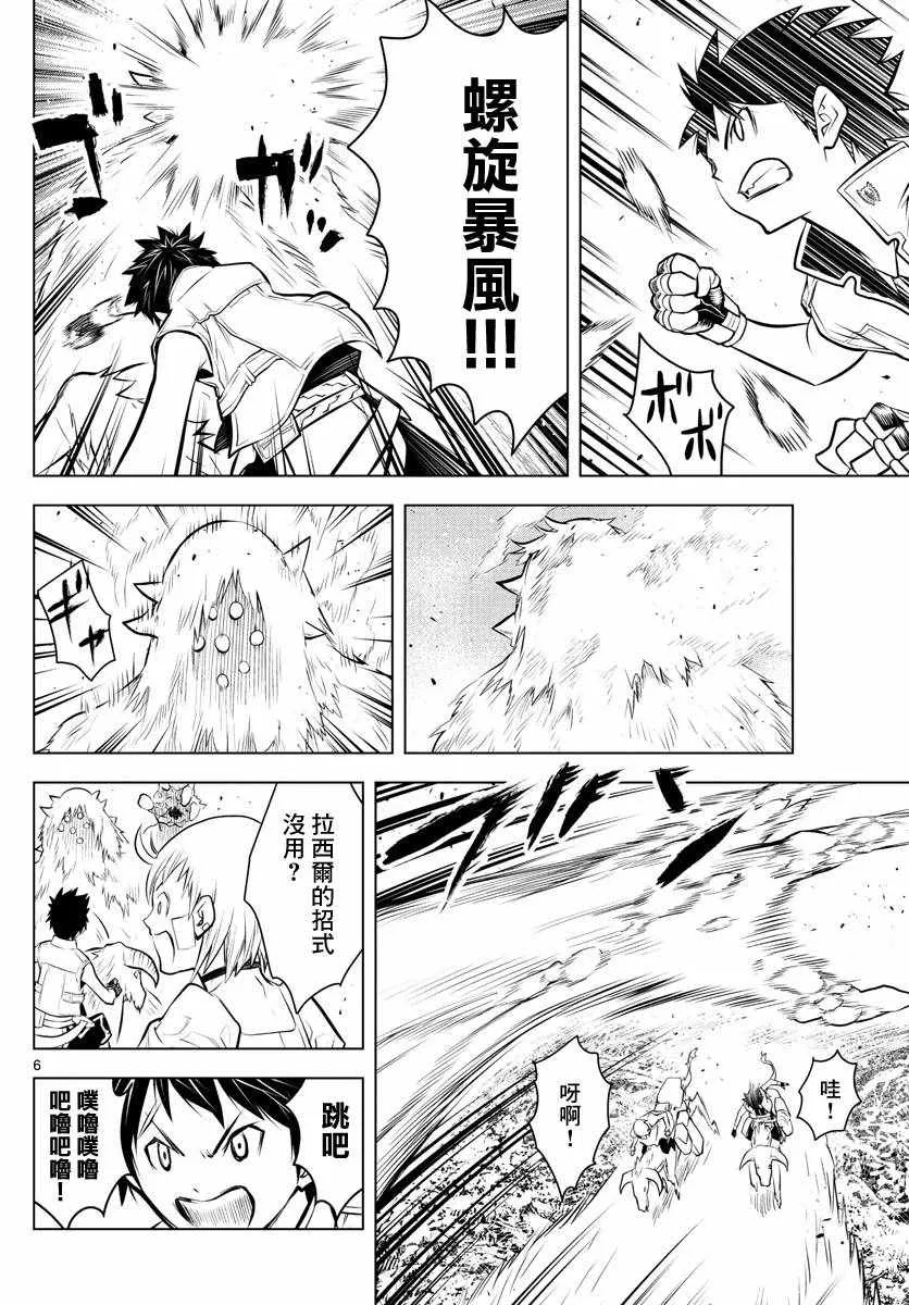 第24话 迷宫森林 第6页