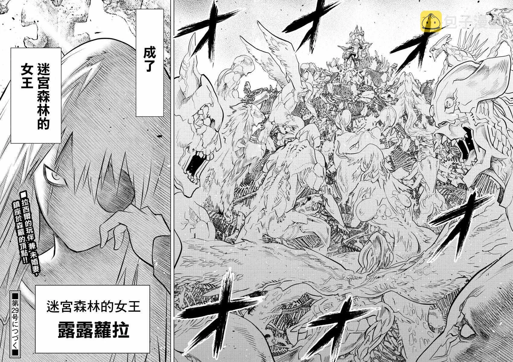 第24话 迷宫森林 第15页