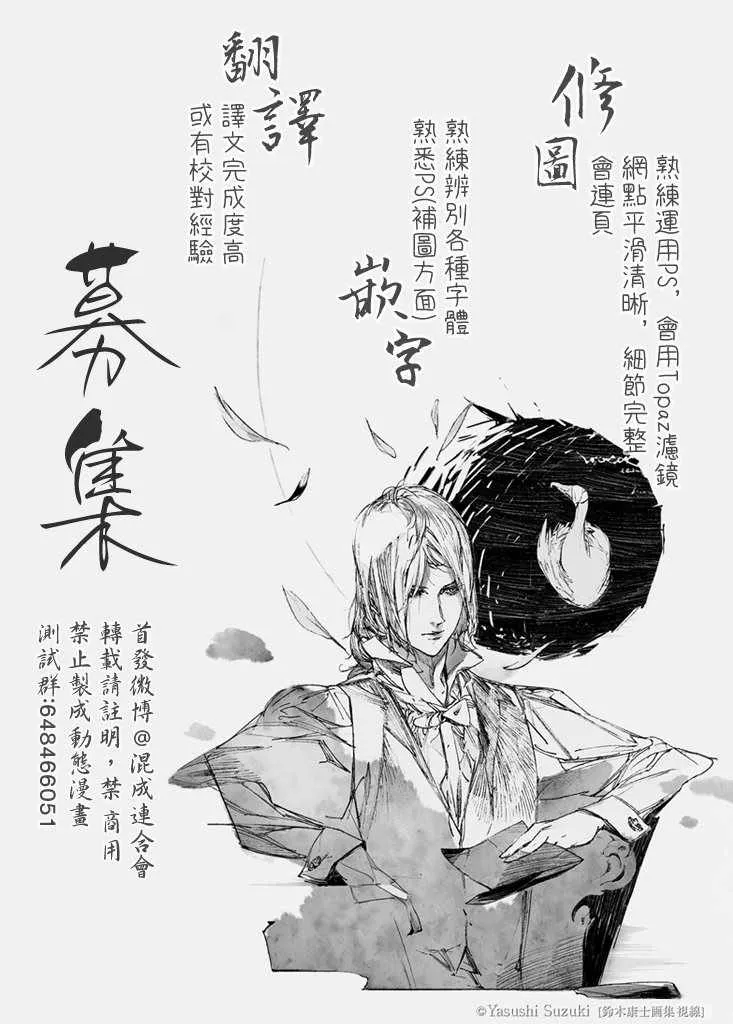 第35话 “长角”的本领 第16页