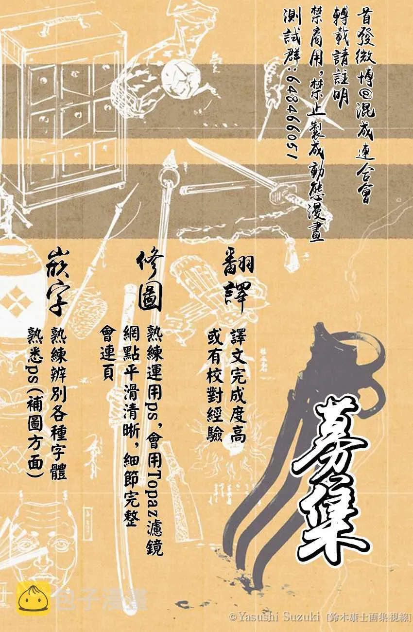 第37话 卢萨族的攻略法1 第17页