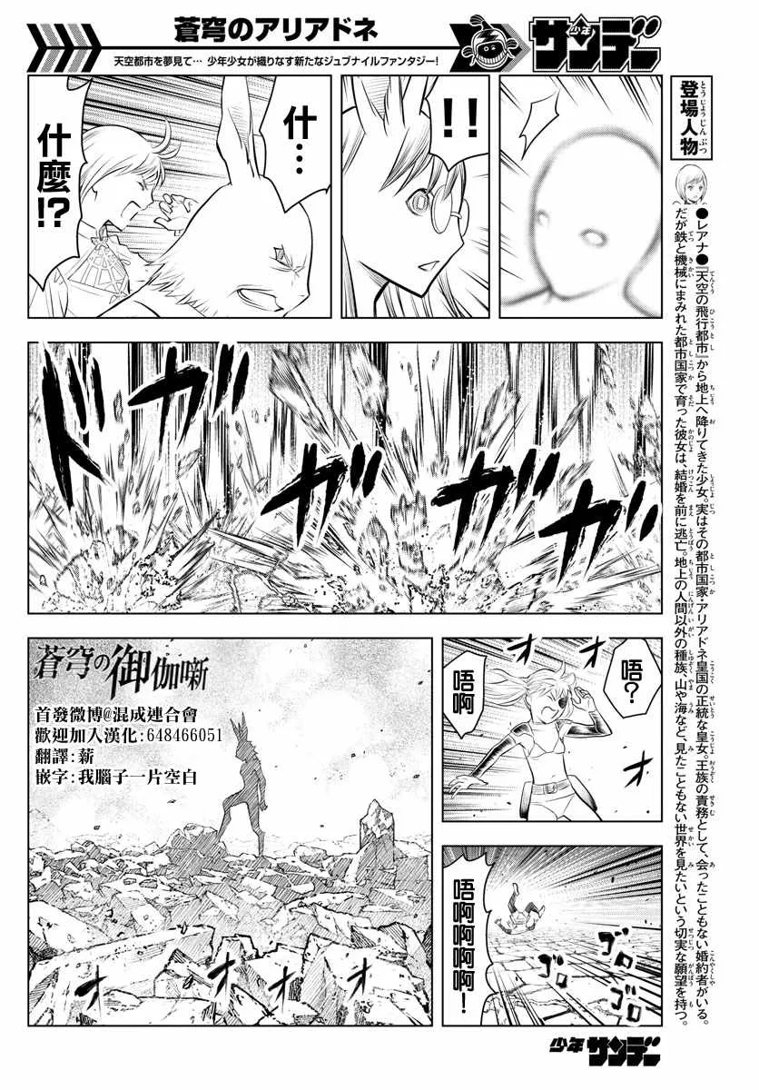 第38话 卢萨族的攻略法2 第1页