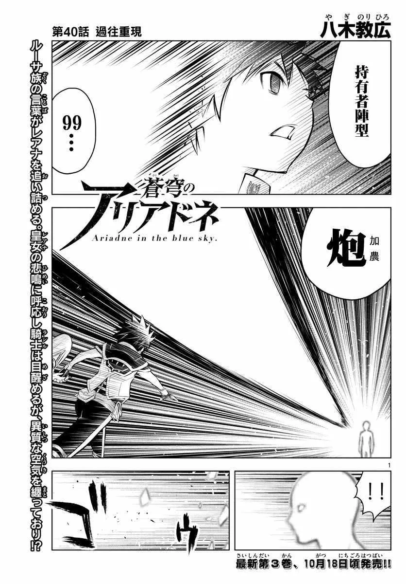 第40话 过往重现 第1页