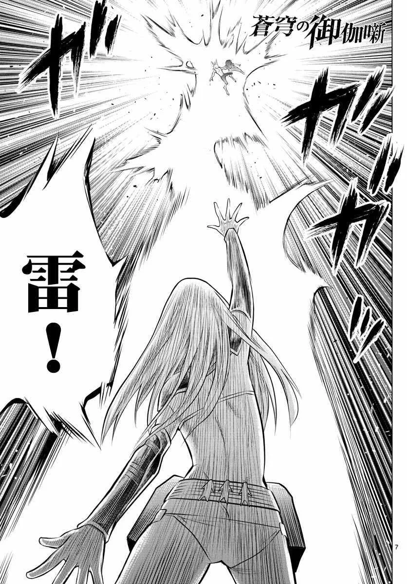 第40话 过往重现 第6页
