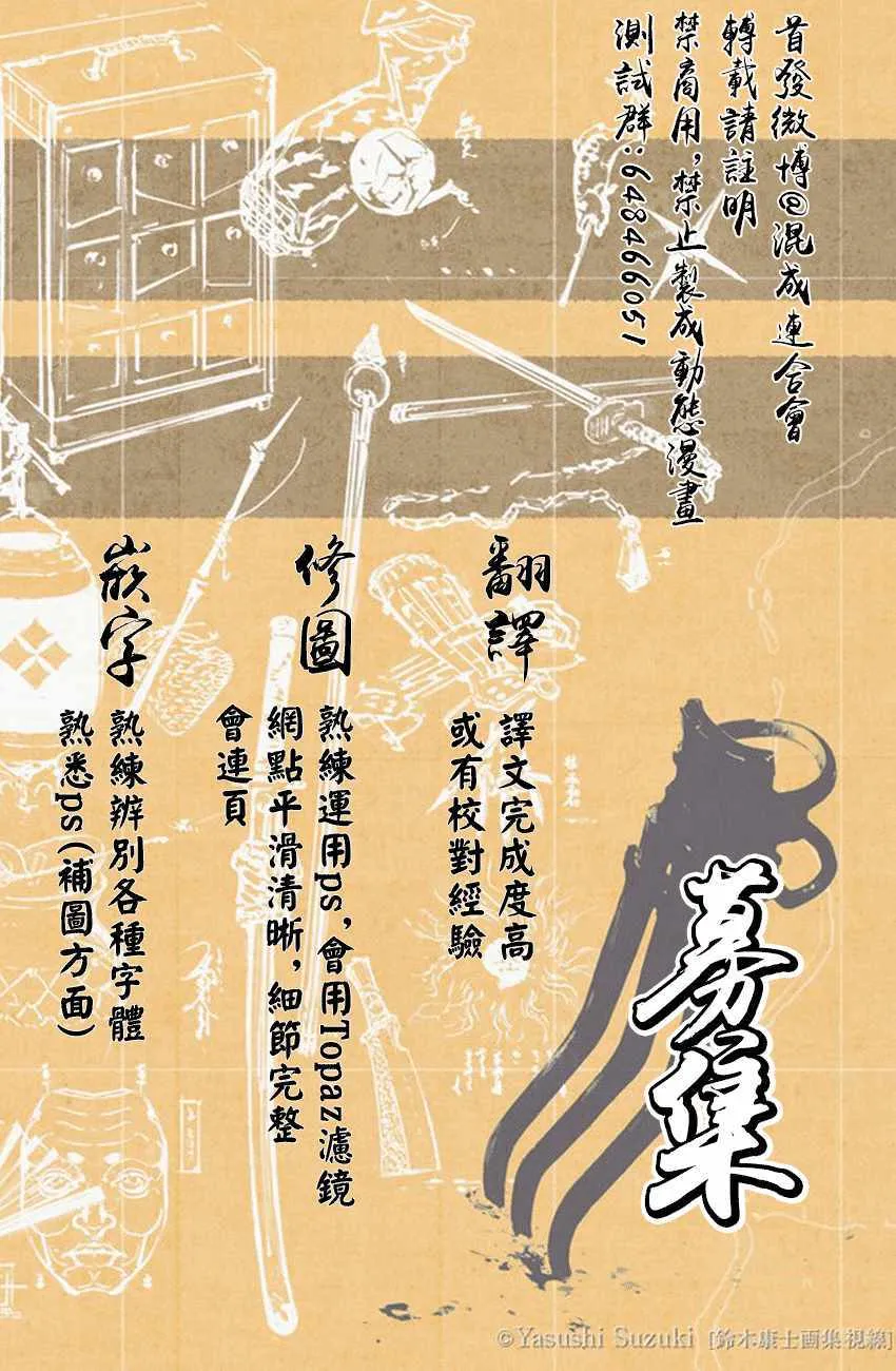 第40话 过往重现 第17页
