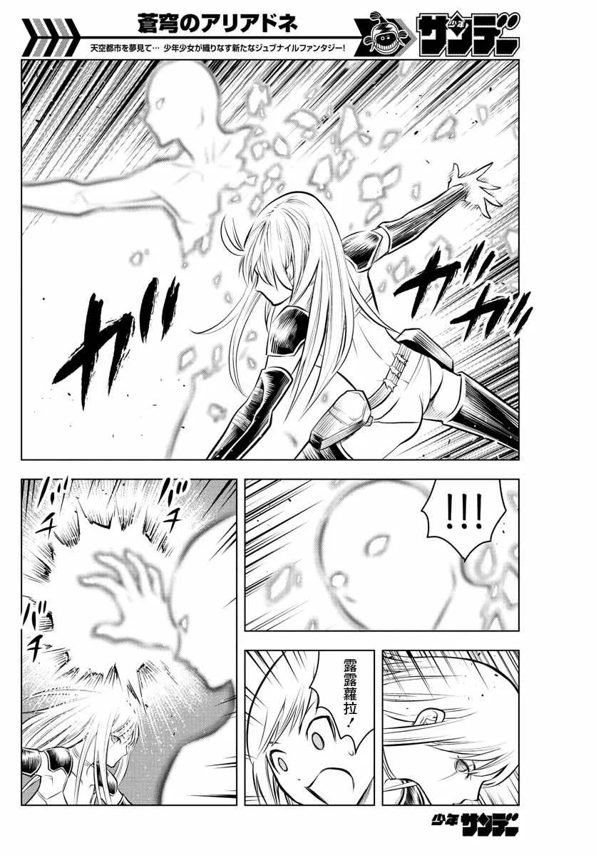 第42话 往新的路 第5页