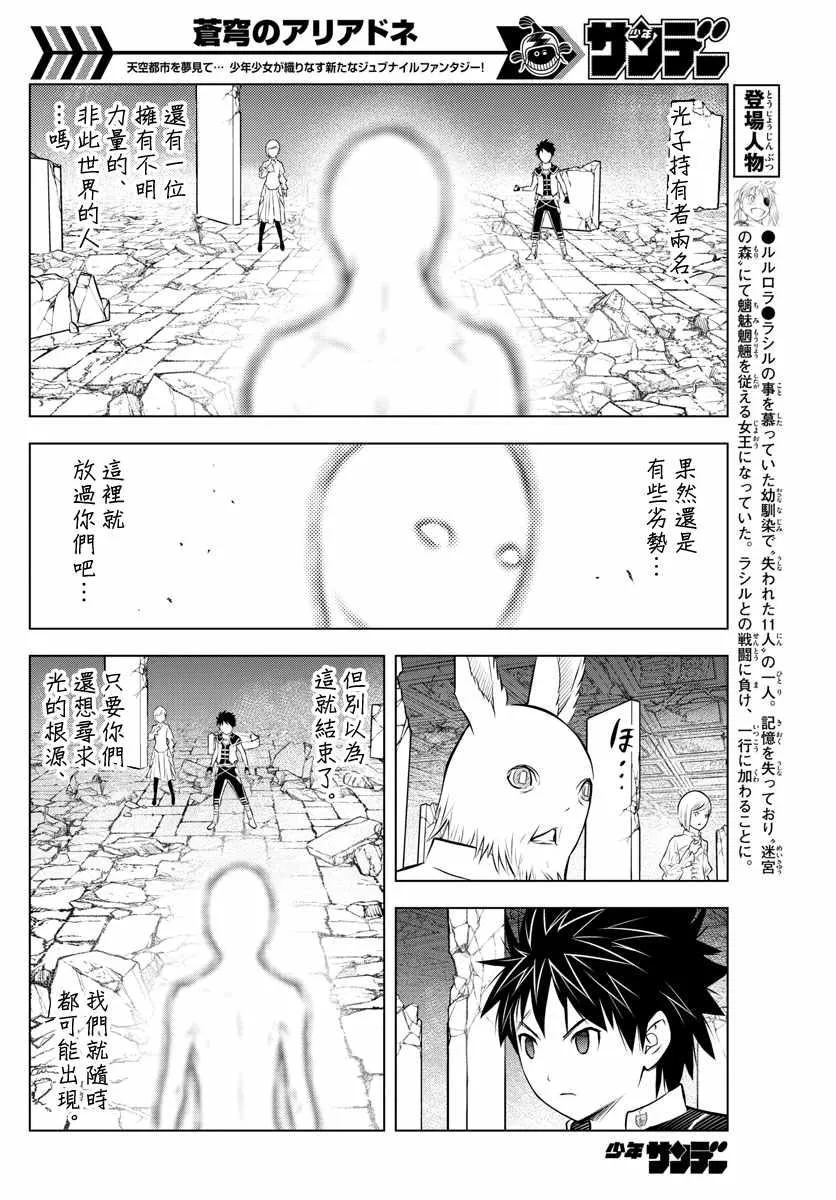 第42话 往新的路 第7页