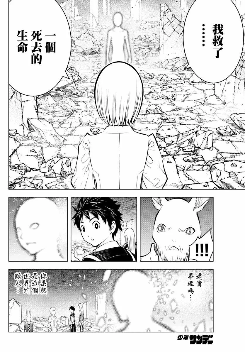 第42话 往新的路 第9页