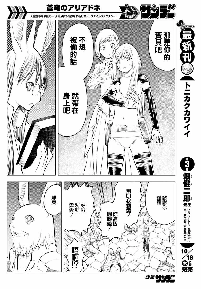 第42话 往新的路 第15页