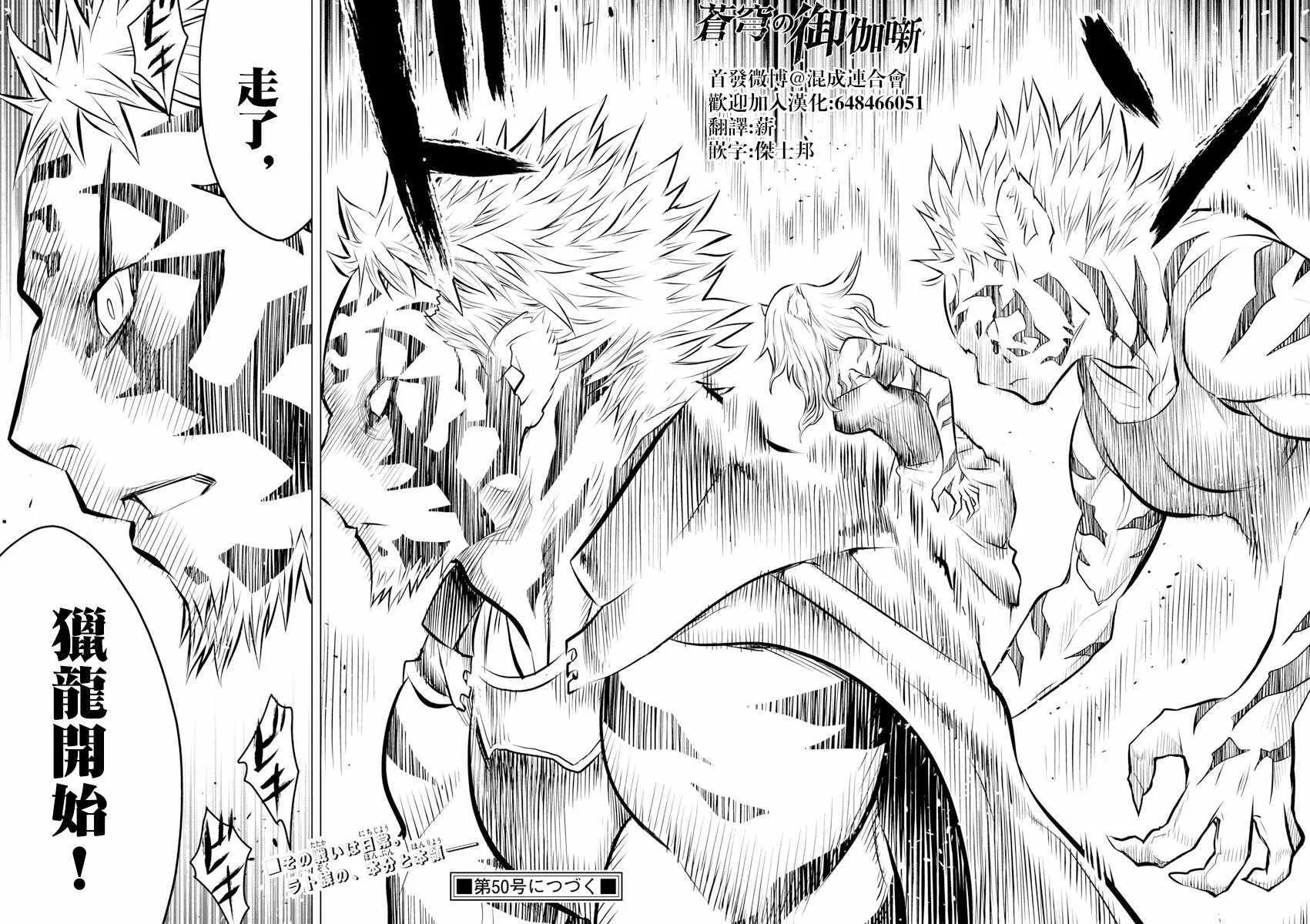第44话 拉特族 第16页